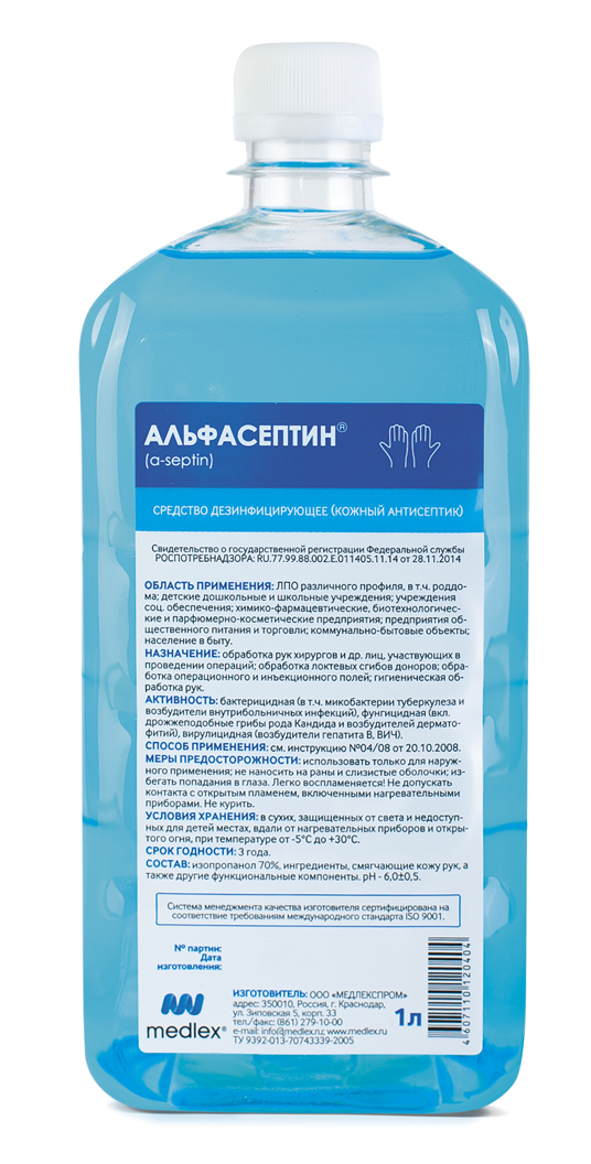 альфасептин 1 литр