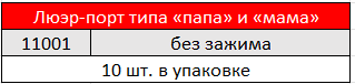 Удлинительные линии-адаптеры DLP 1.PNG